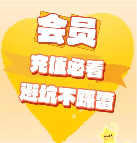 权益采购平台操作界面